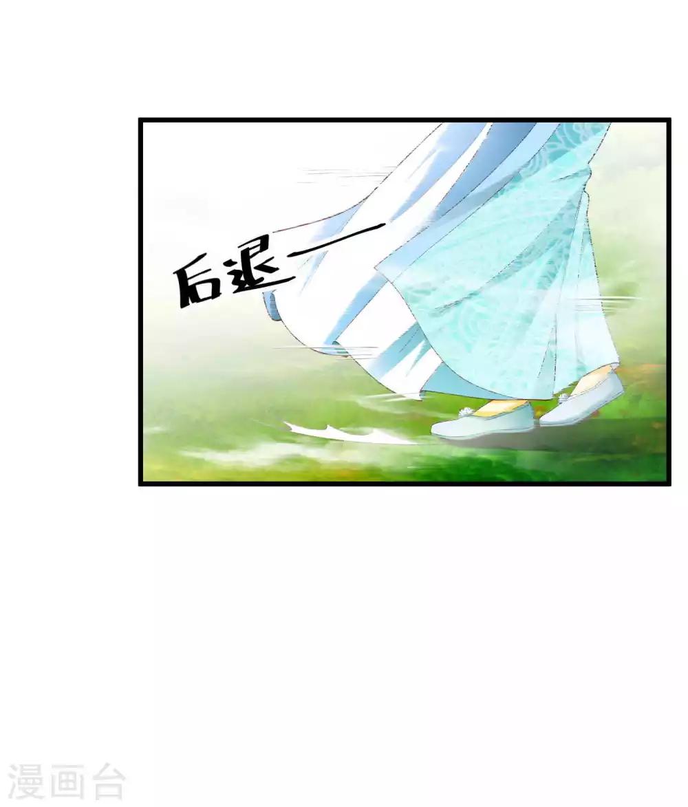 第4话 想让我做王妃？-第5话