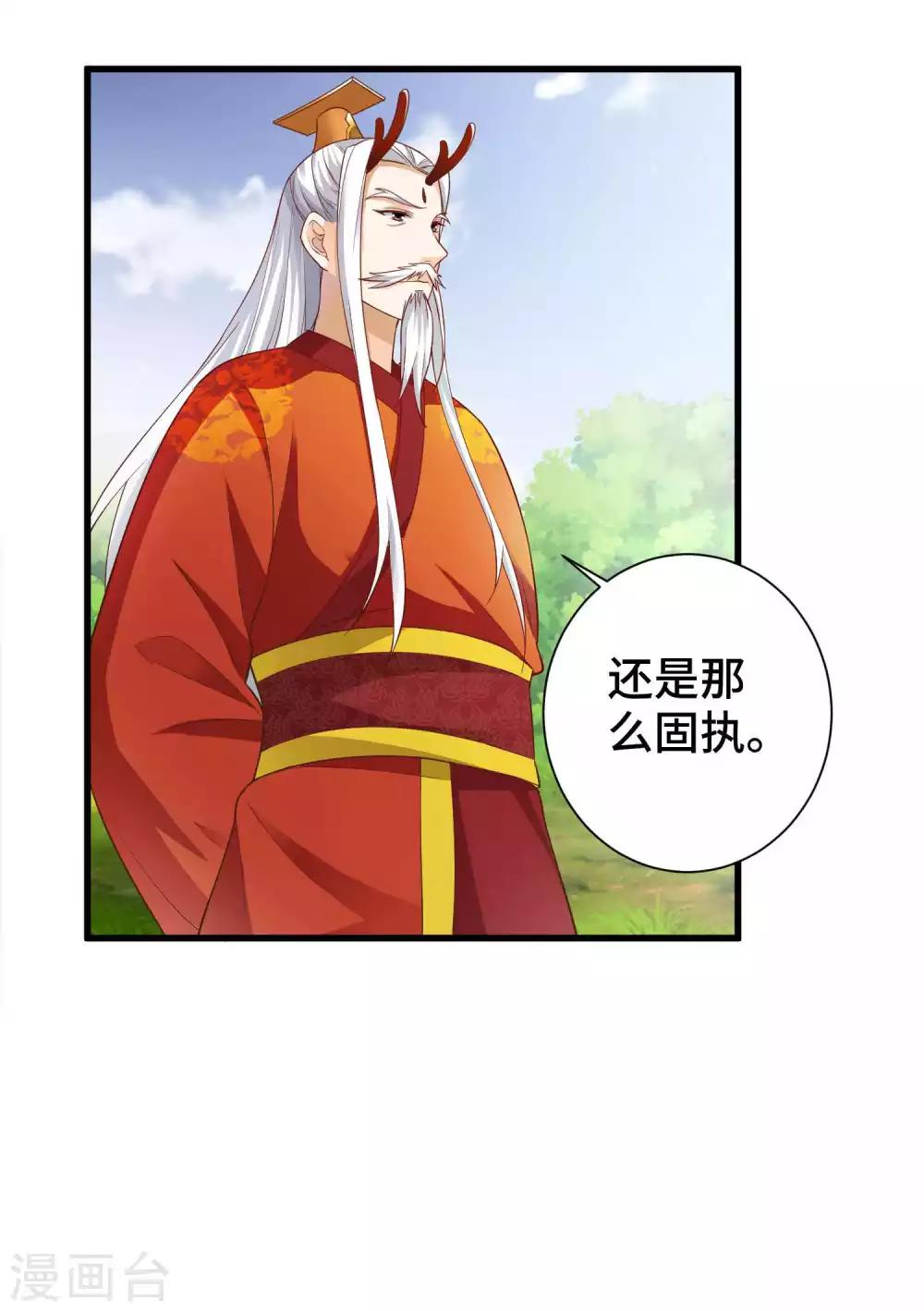 第4话 想让我做王妃？-第5话