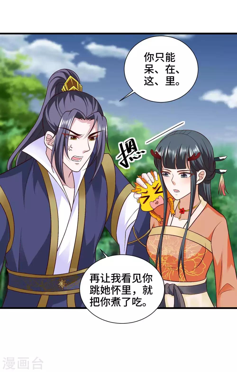 第40话 打不死的啾-第41话