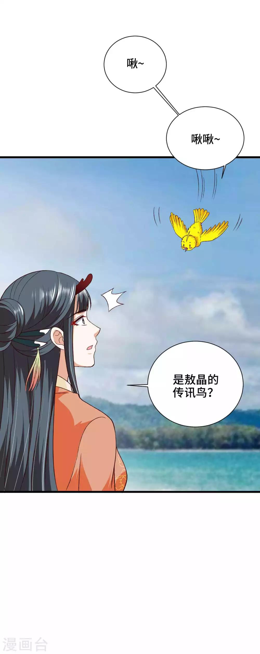 第40话 打不死的啾-第41话