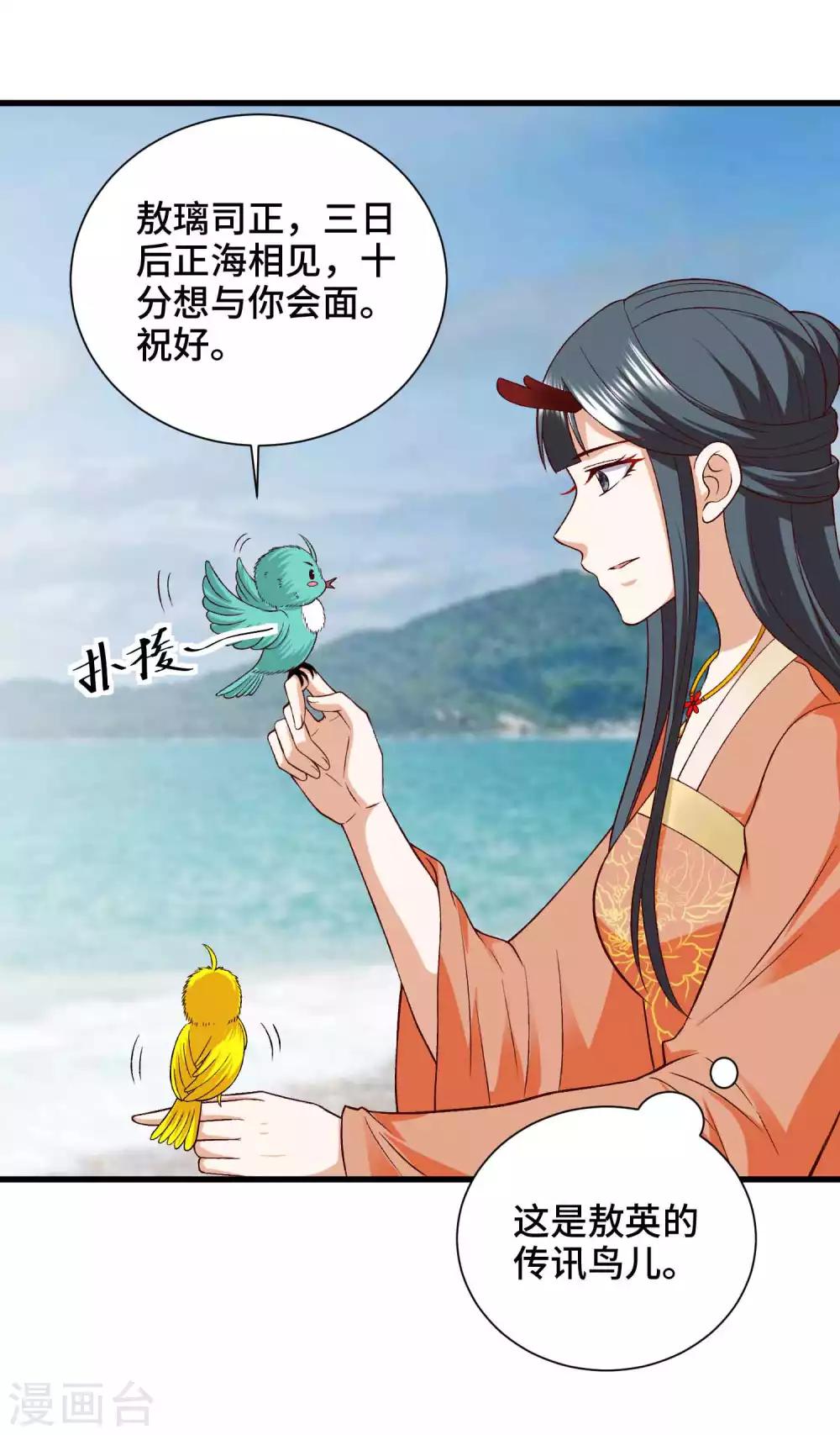 第40话 打不死的啾-第41话