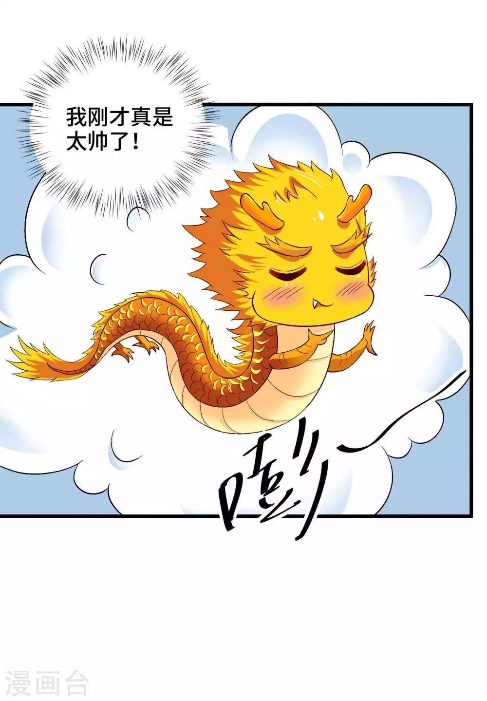 第40话 打不死的啾-第41话