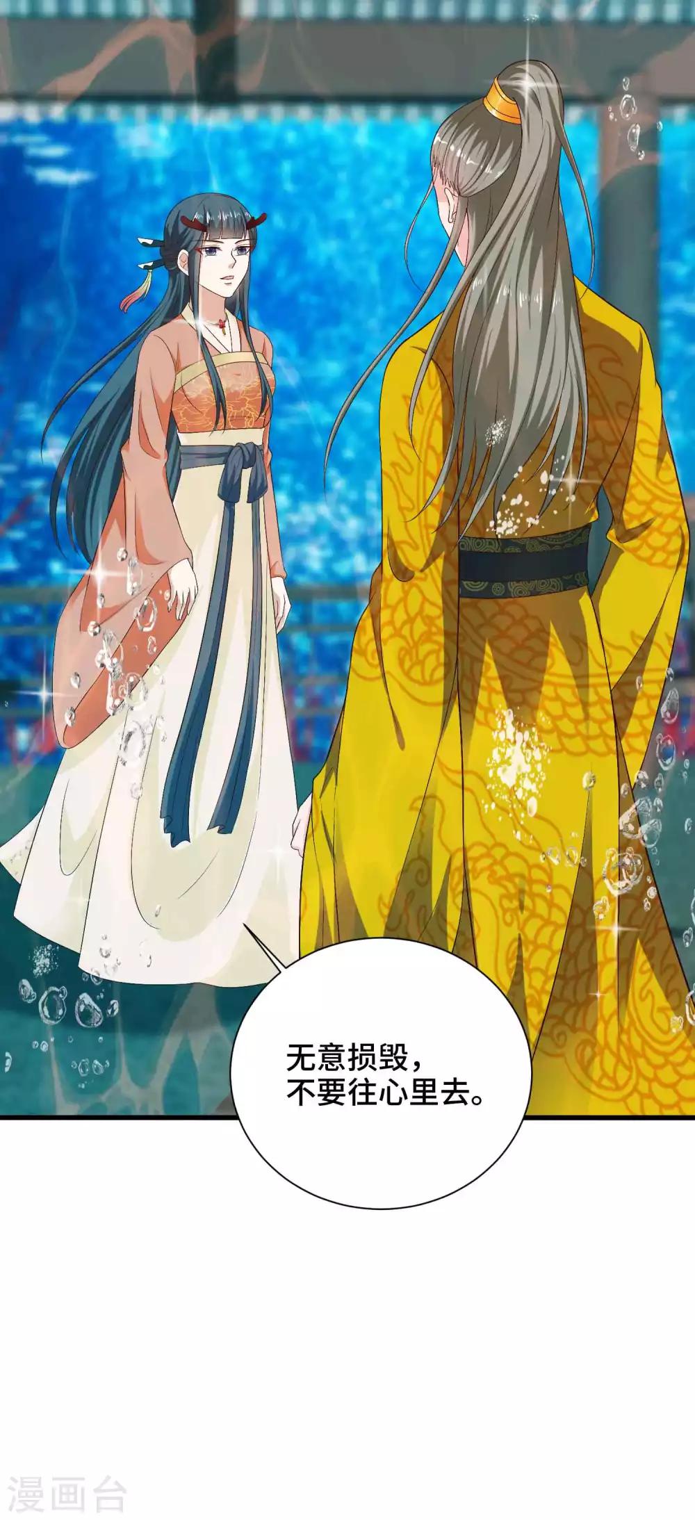 第42话 碧血天莲-第43话
