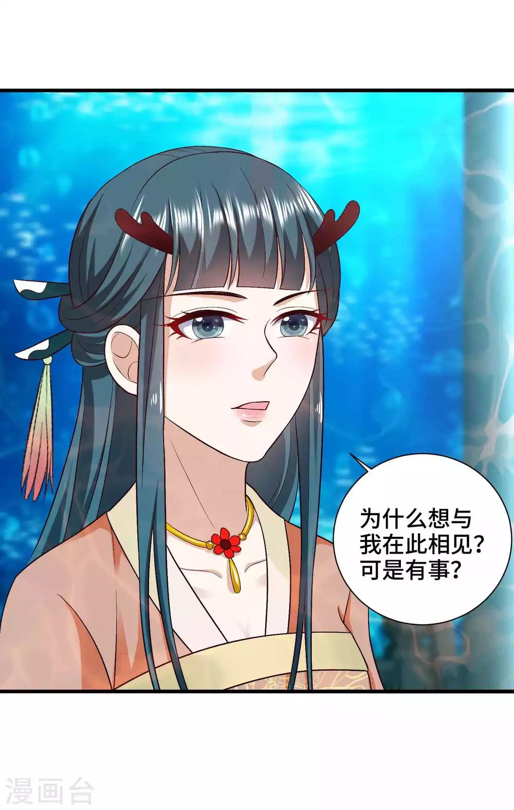 第42话 碧血天莲-第43话