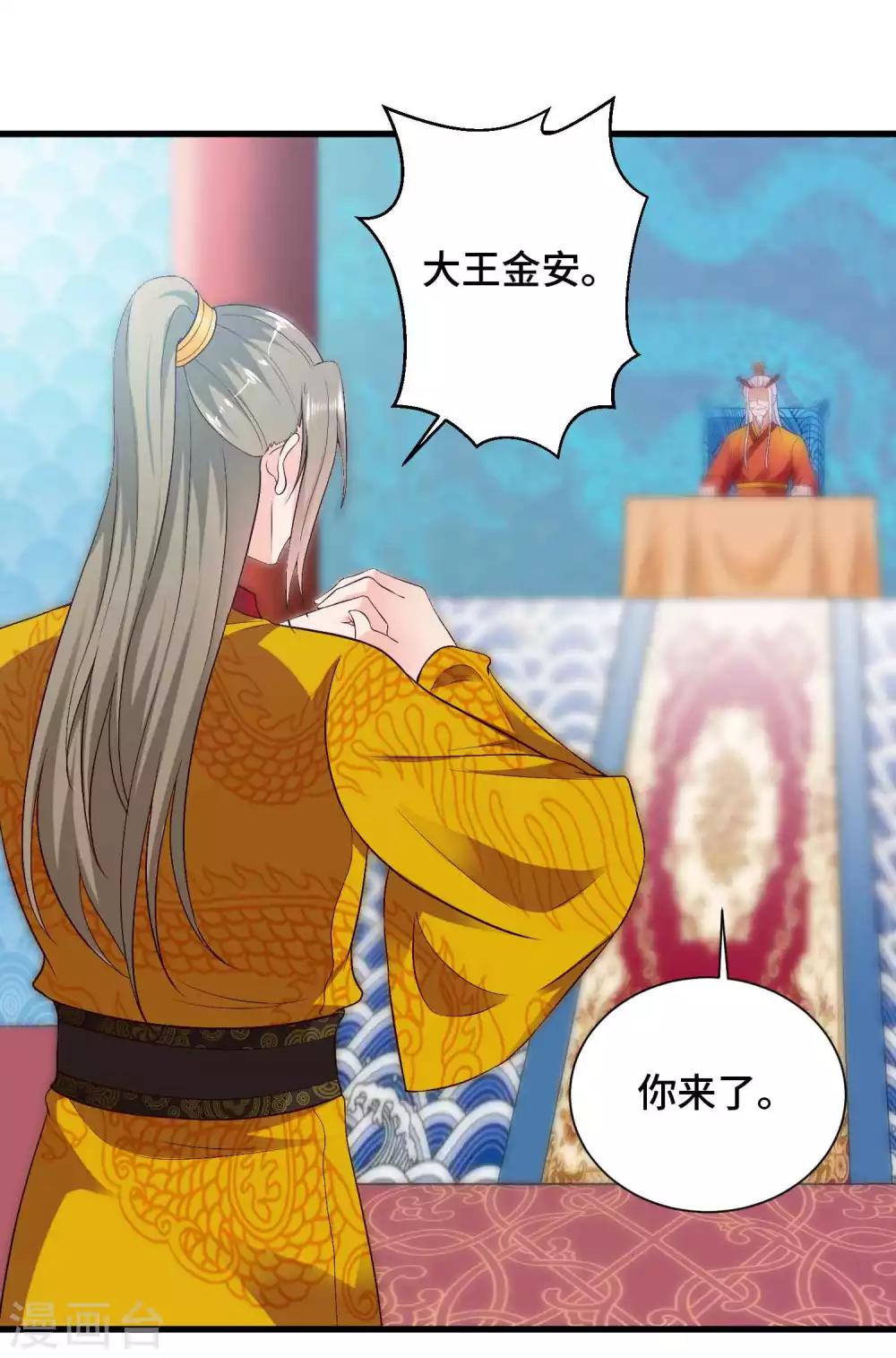 第42话 碧血天莲-第43话