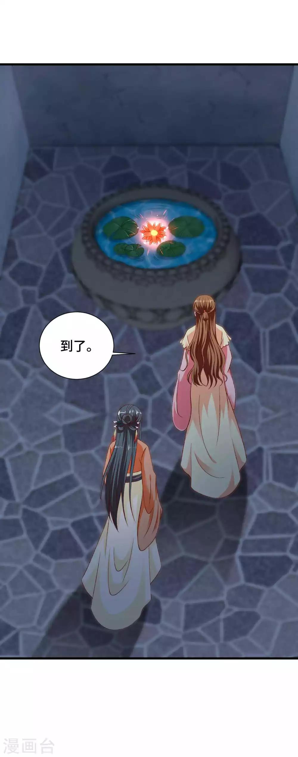 第42话 碧血天莲-第43话