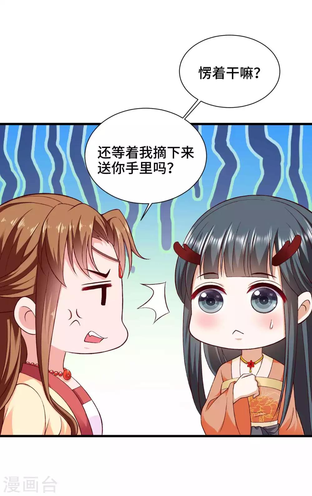 第42话 碧血天莲-第43话