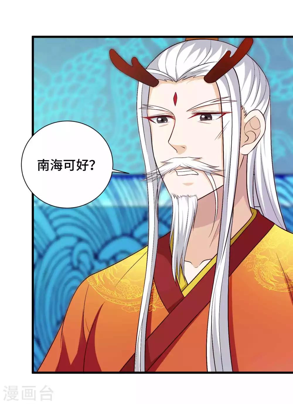 第42话 碧血天莲-第43话