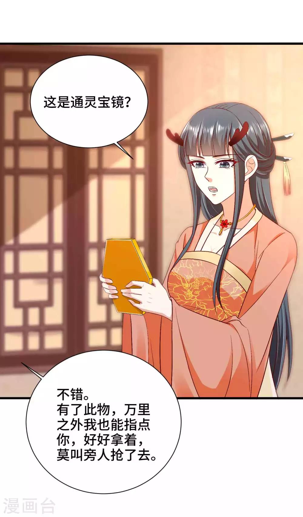 第44话 危险不怕有我在-第45话
