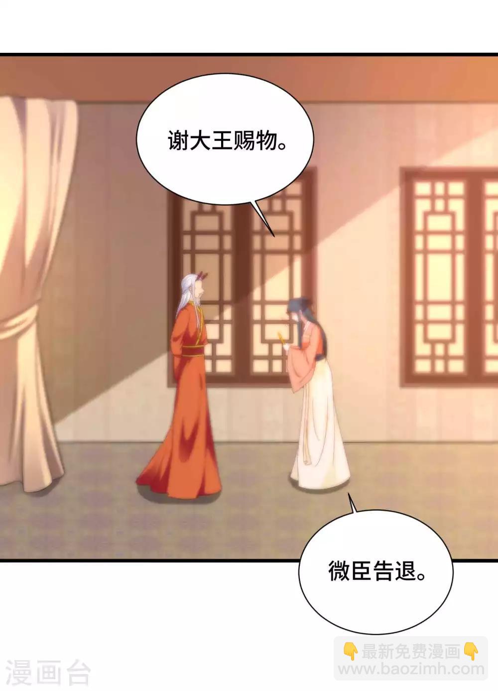 第44话 危险不怕有我在-第45话