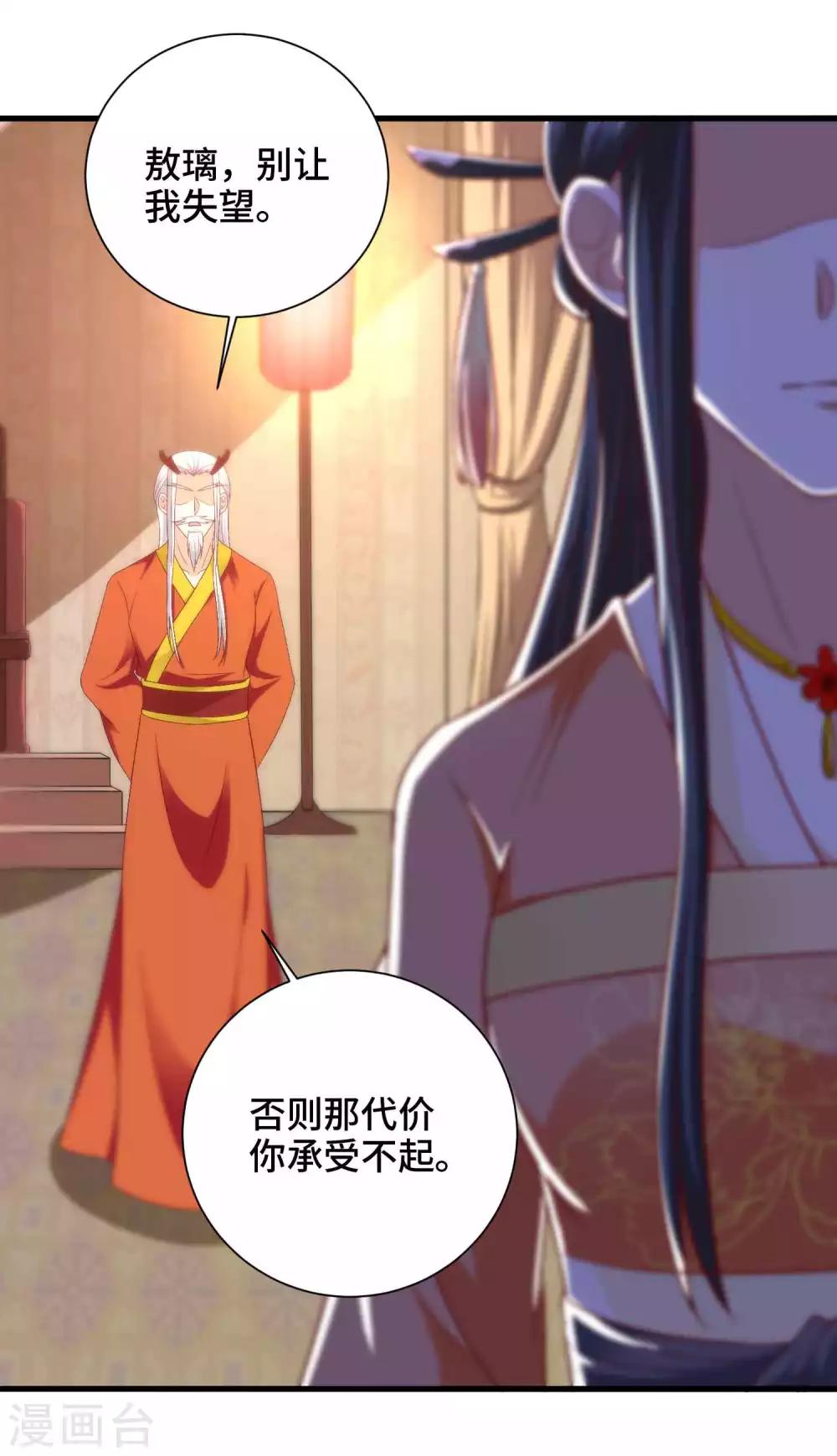 第44话 危险不怕有我在-第45话