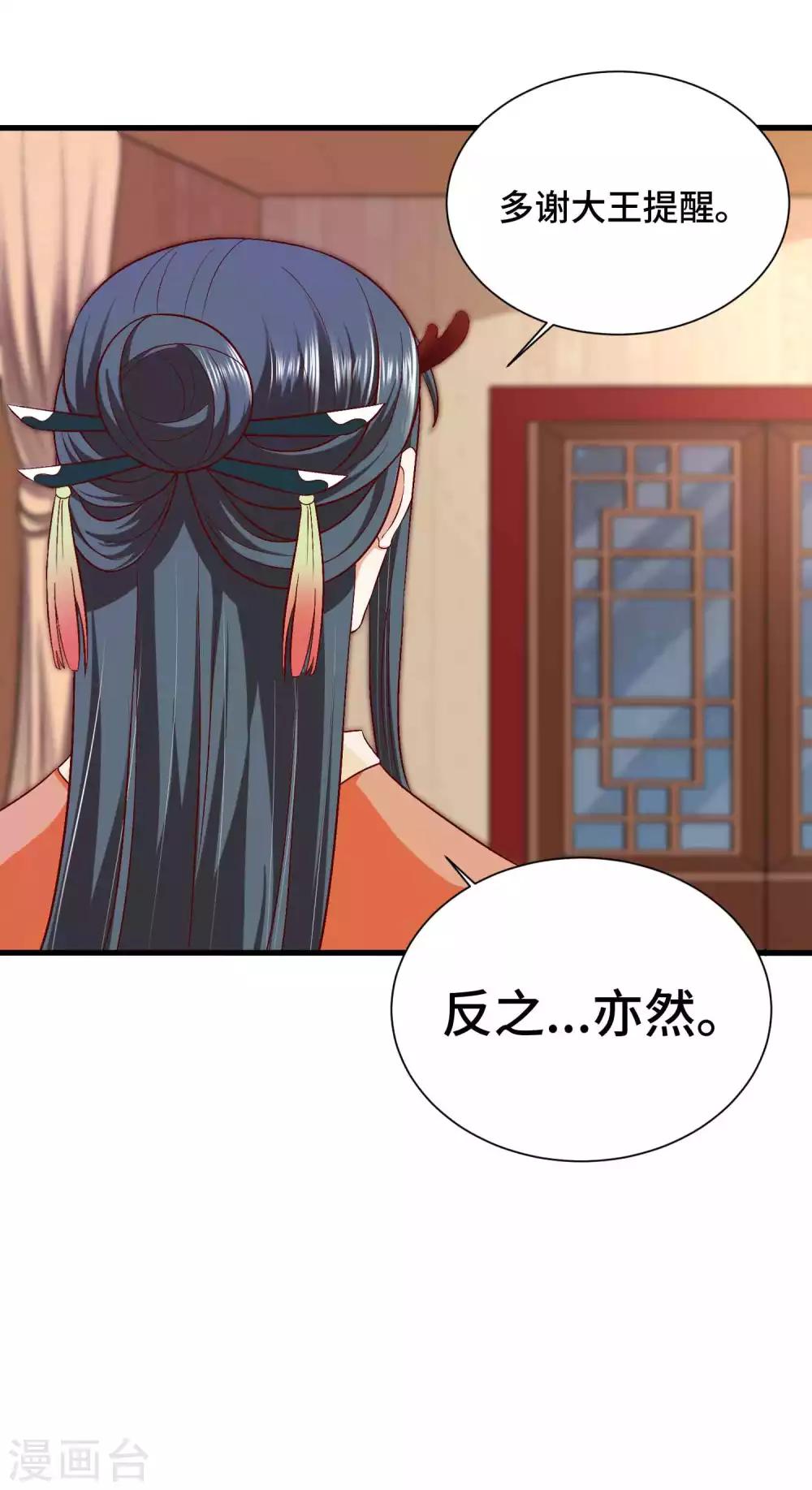第44话 危险不怕有我在-第45话
