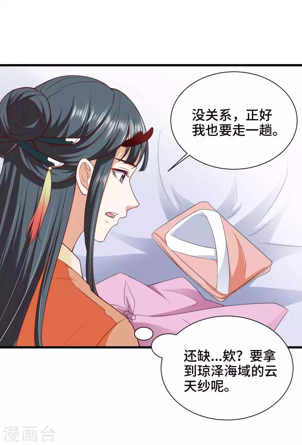 第44话 危险不怕有我在-第45话