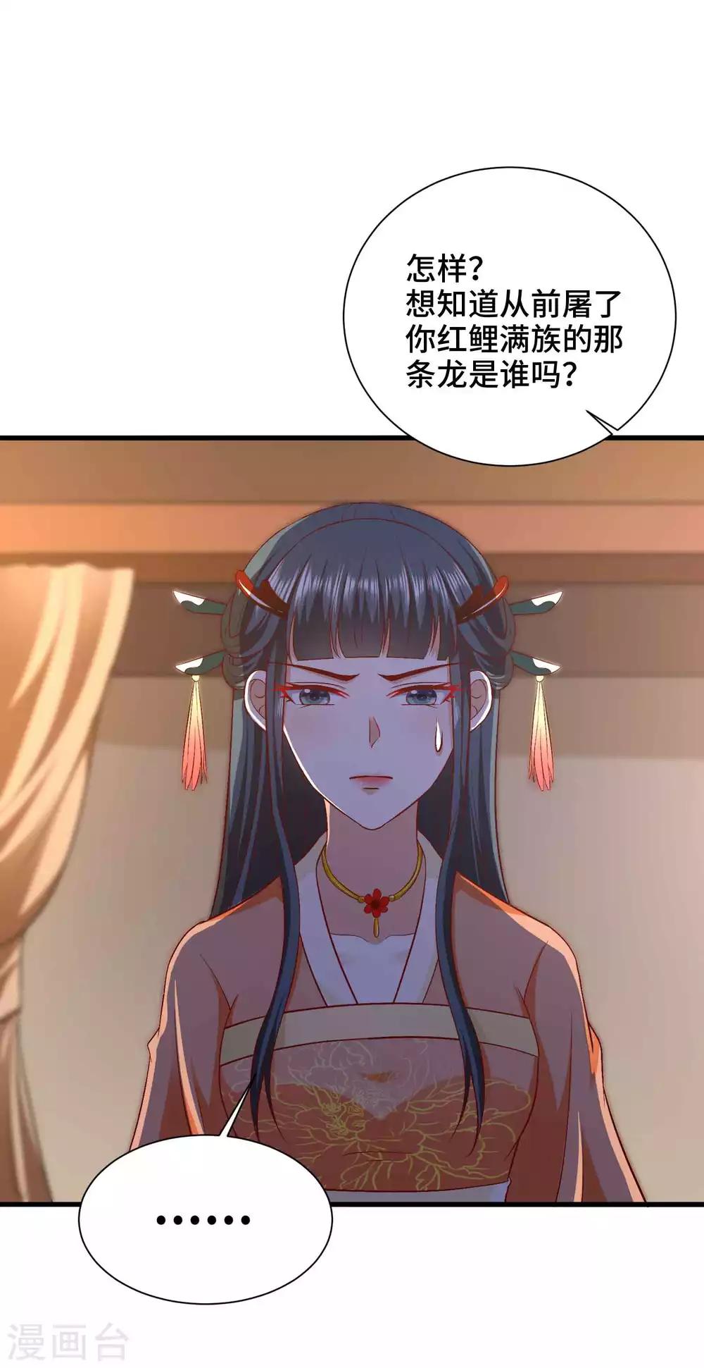 第44话 危险不怕有我在-第45话