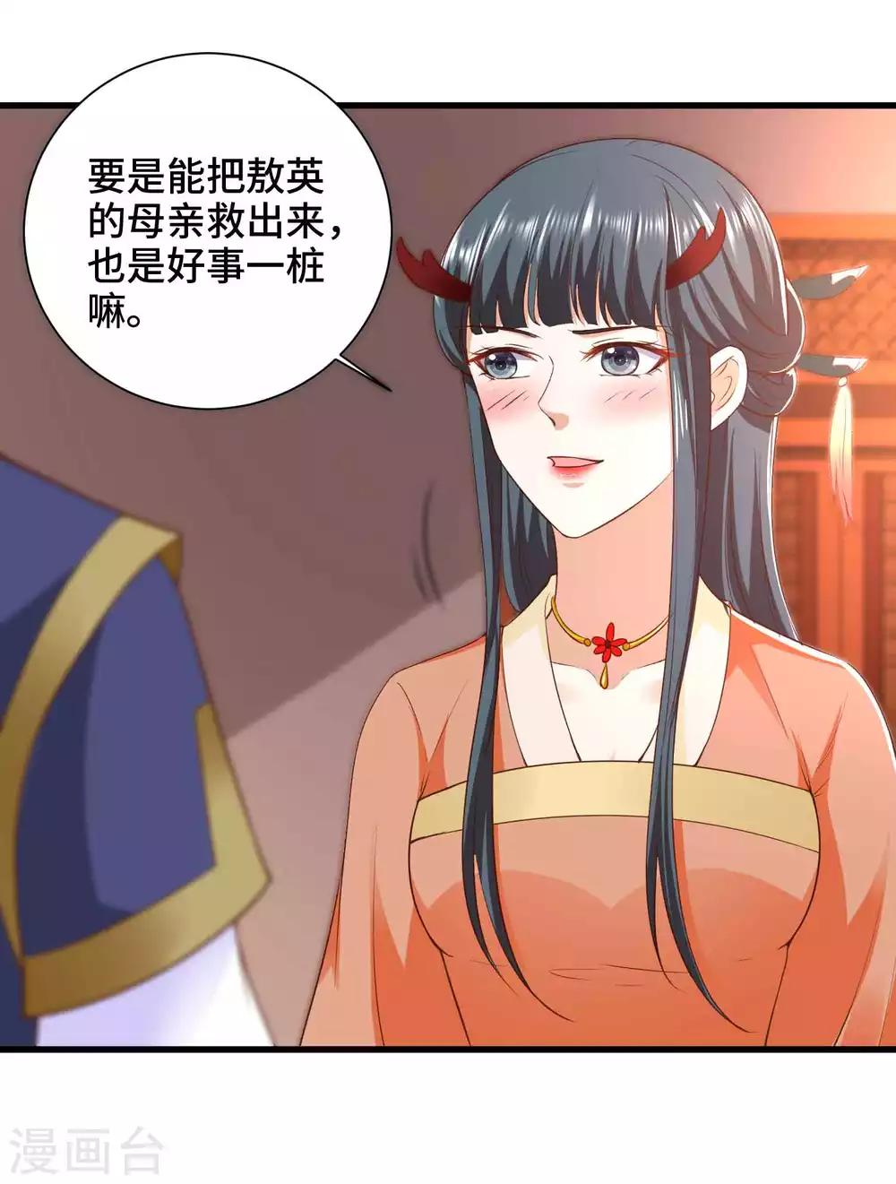 第44话 危险不怕有我在-第45话