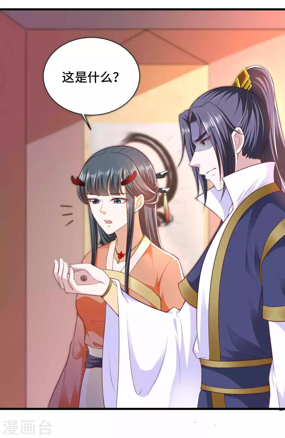 第44话 危险不怕有我在-第45话