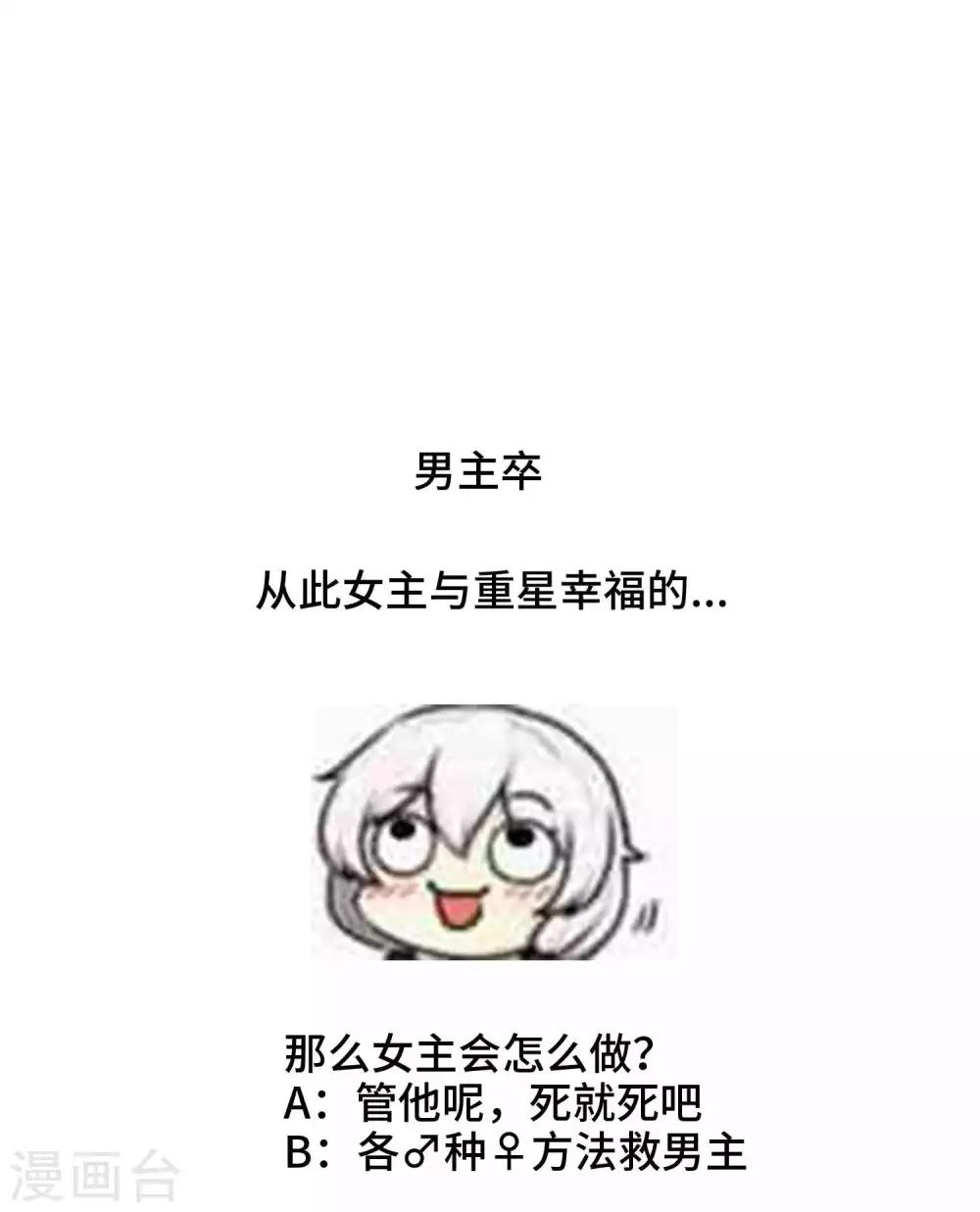 第44话 危险不怕有我在-第45话