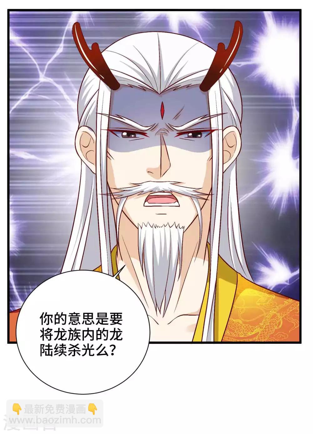 第44话 危险不怕有我在-第45话