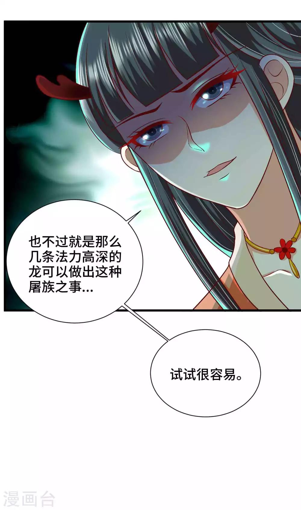 第44话 危险不怕有我在-第45话