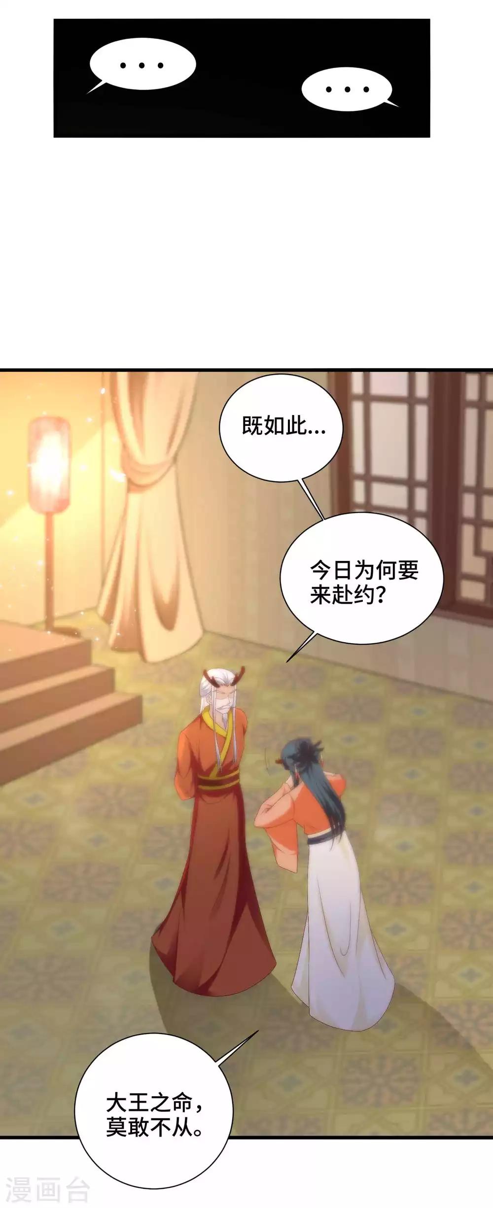 第44话 危险不怕有我在-第45话