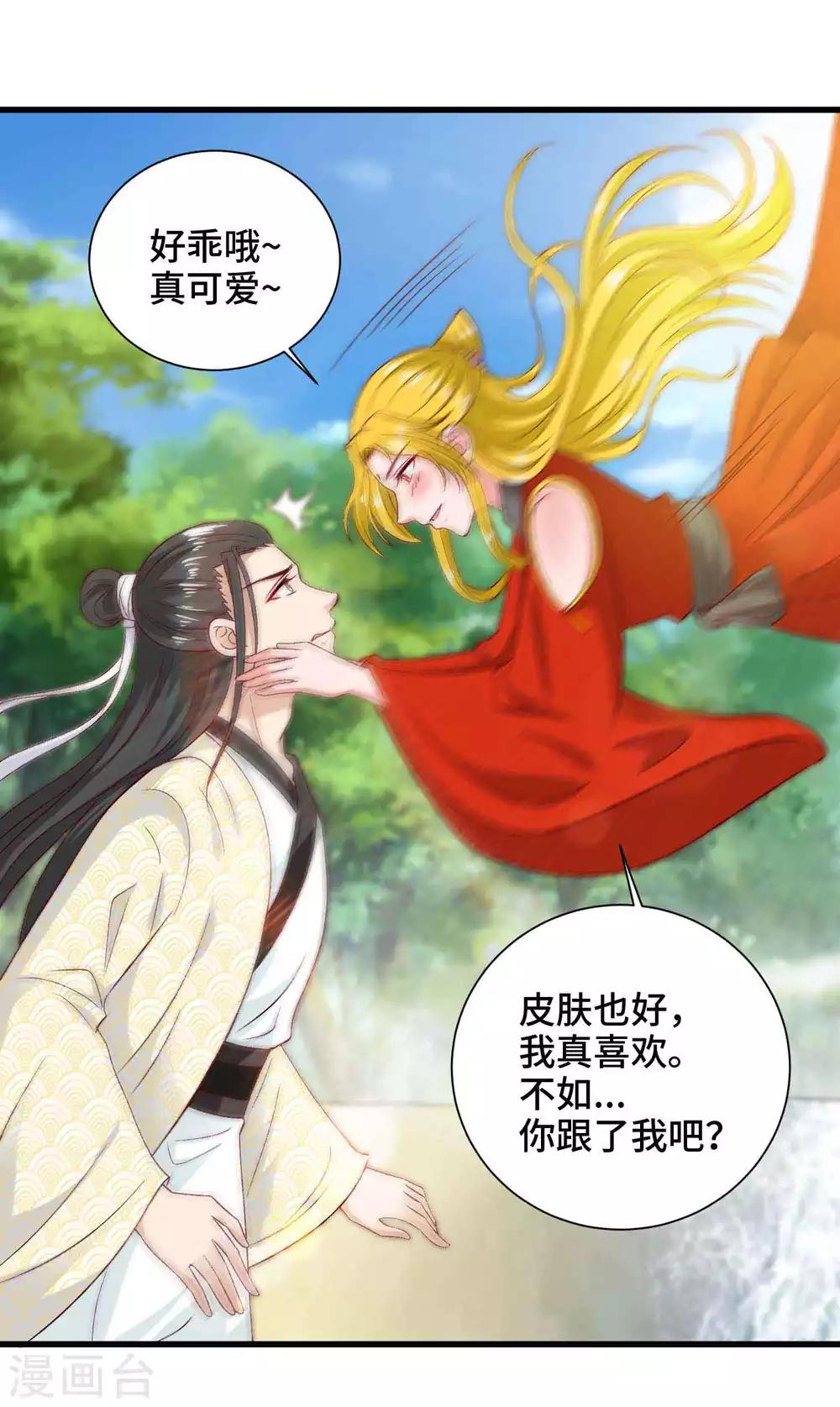 第46话 站好别卖萌-第47话