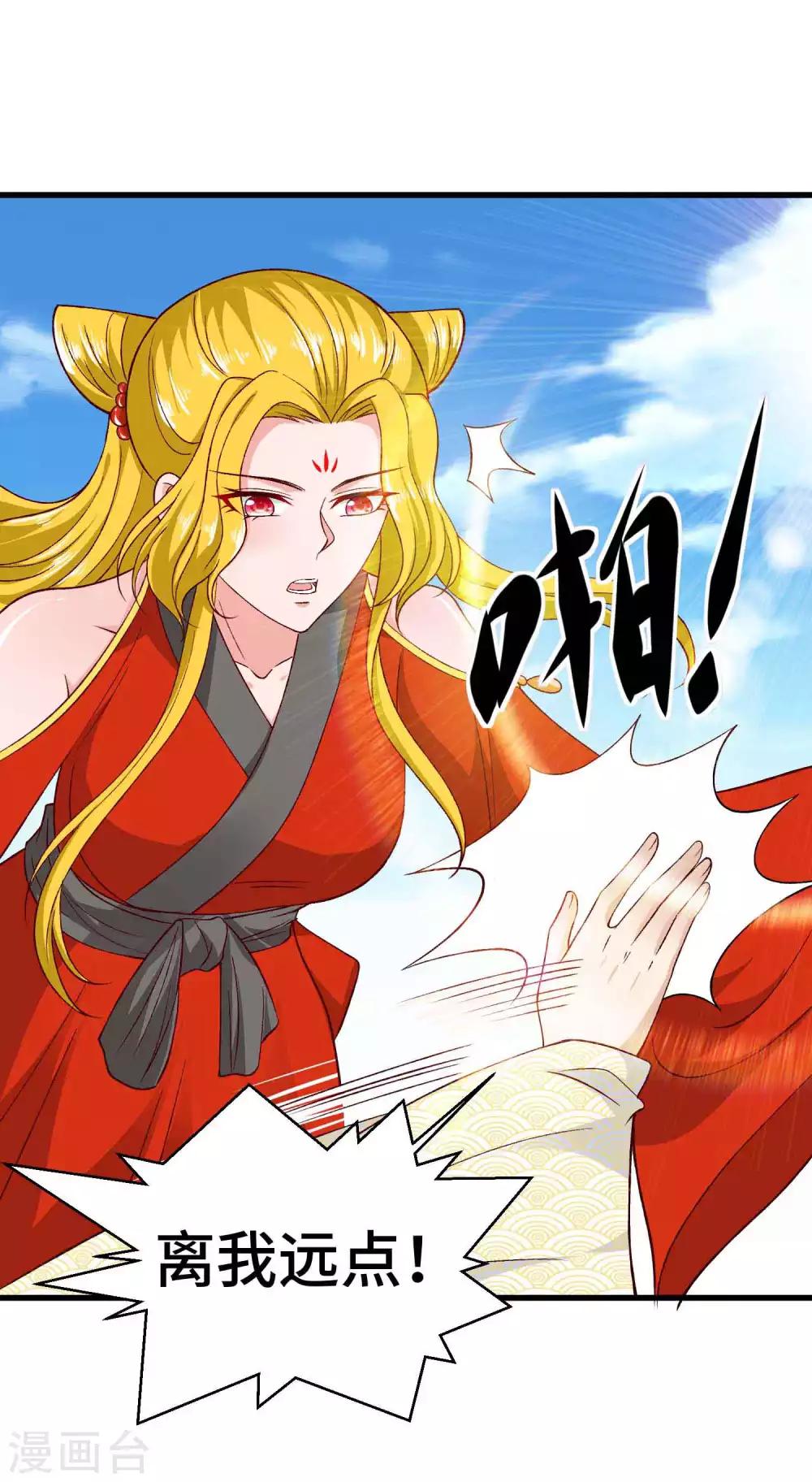第46话 站好别卖萌-第47话