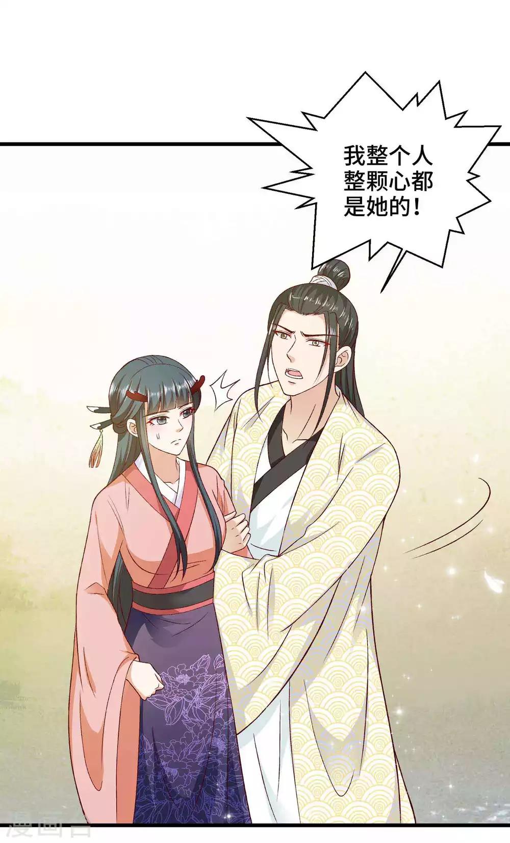 第46话 站好别卖萌-第47话