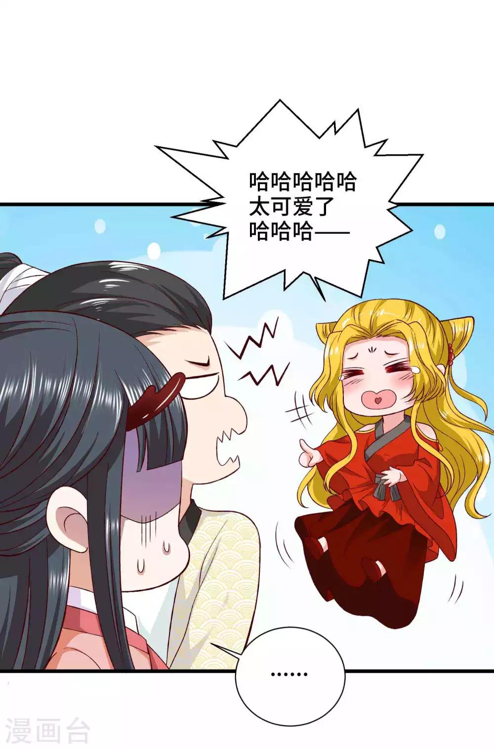 第46话 站好别卖萌-第47话