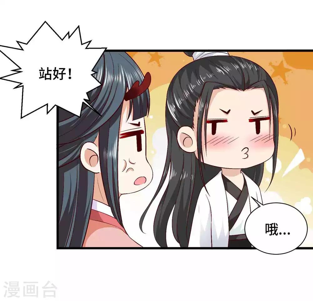 第46话 站好别卖萌-第47话