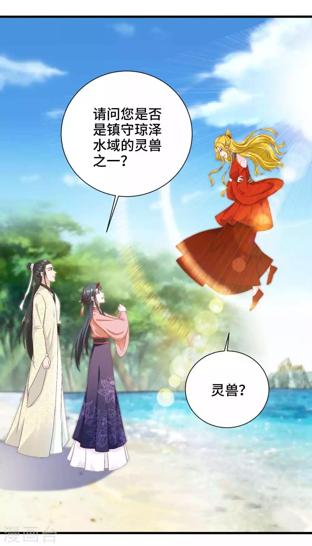 第46话 站好别卖萌-第47话