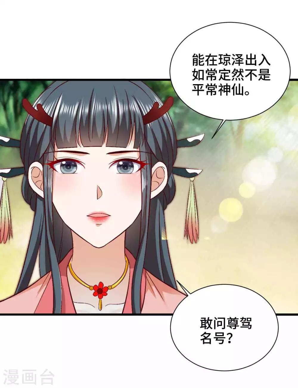 第46话 站好别卖萌-第47话