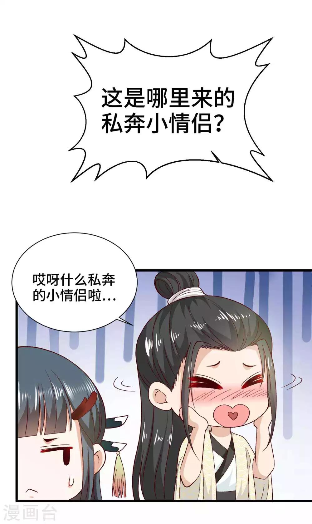 第46话 站好别卖萌-第47话