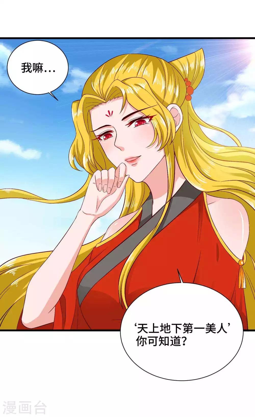 第46话 站好别卖萌-第47话