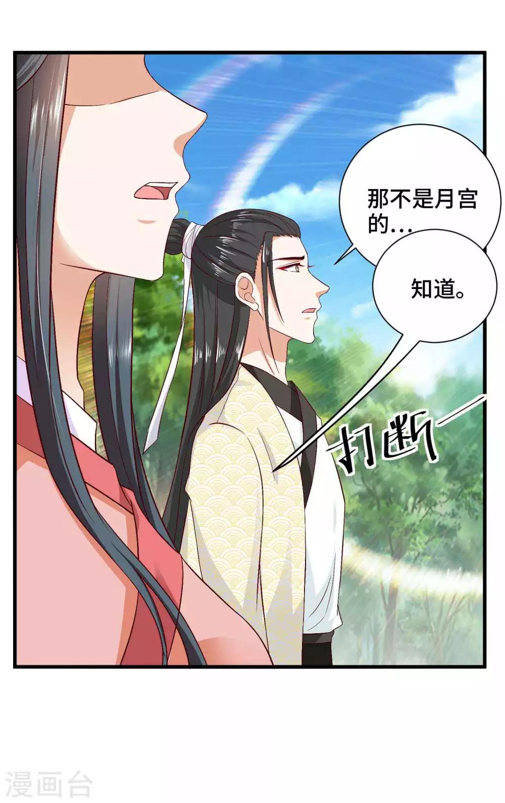 第46话 站好别卖萌-第47话