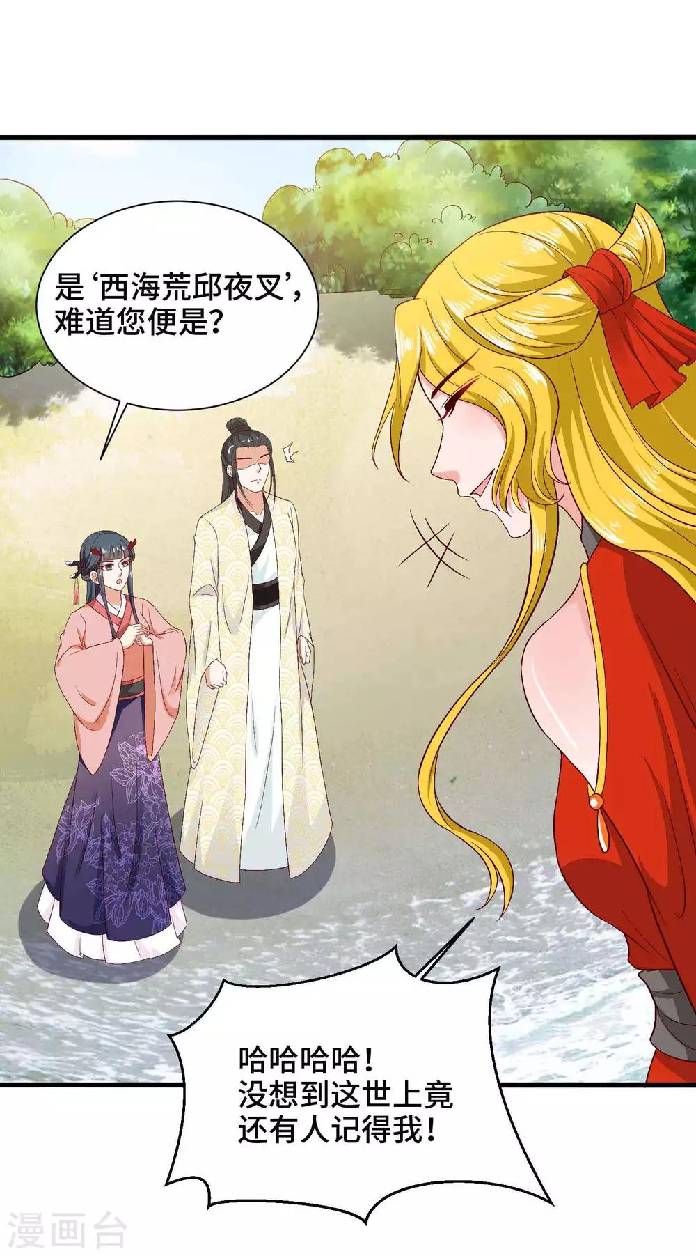 第46话 站好别卖萌-第47话