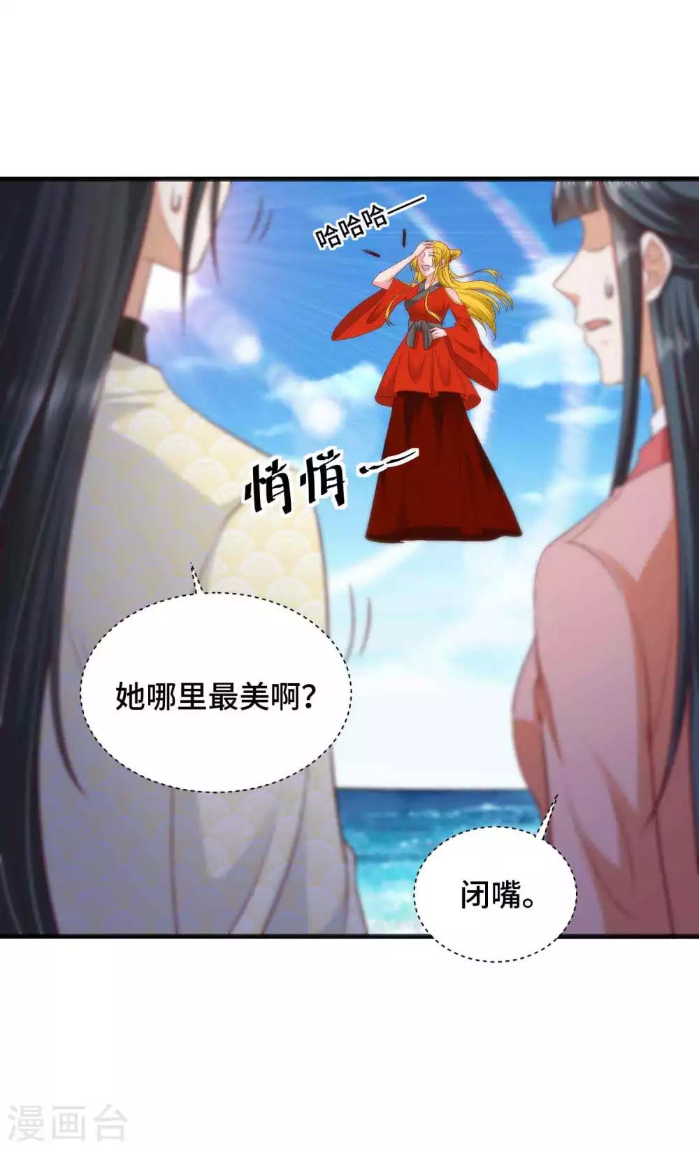 第46话 站好别卖萌-第47话