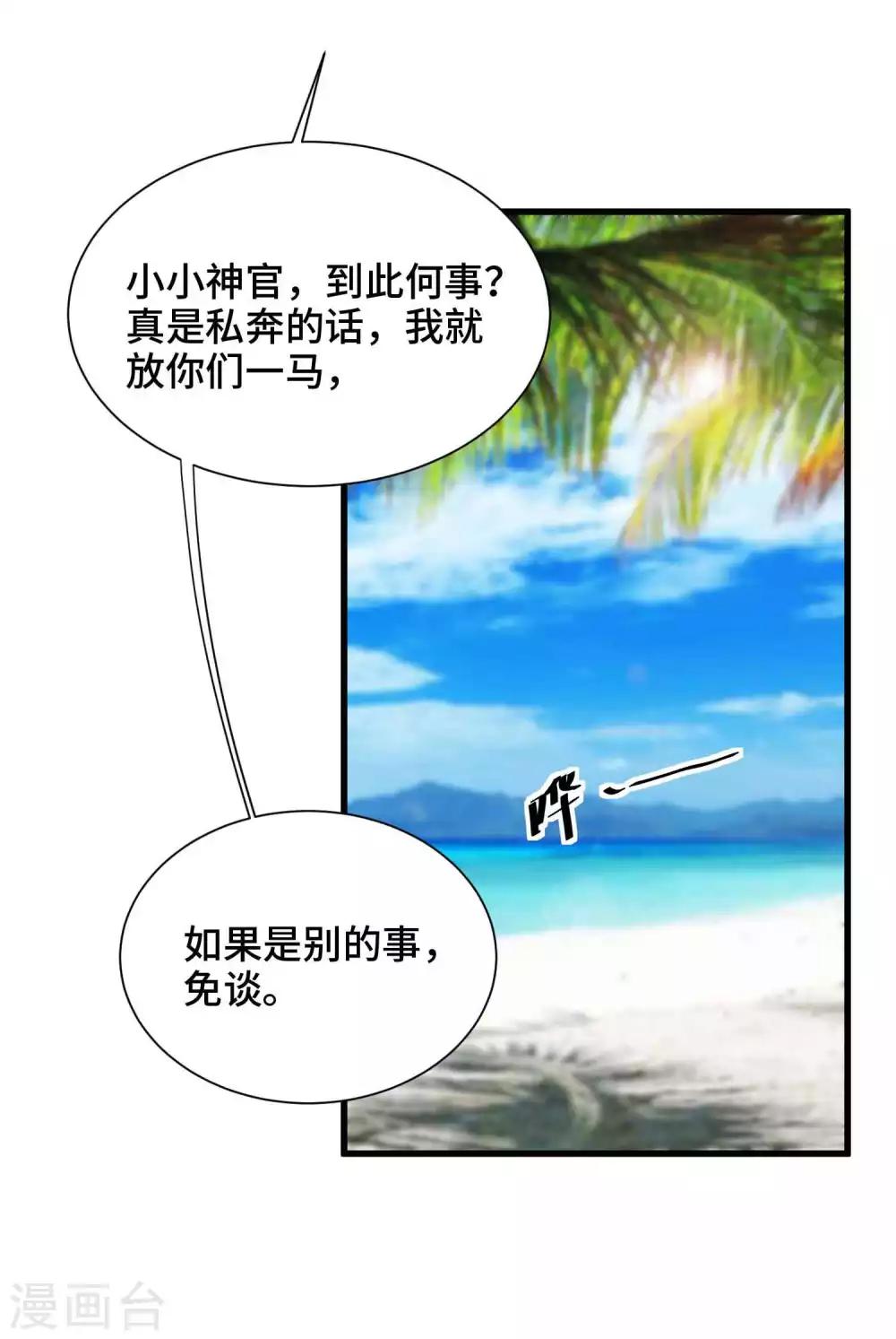 第46话 站好别卖萌-第47话