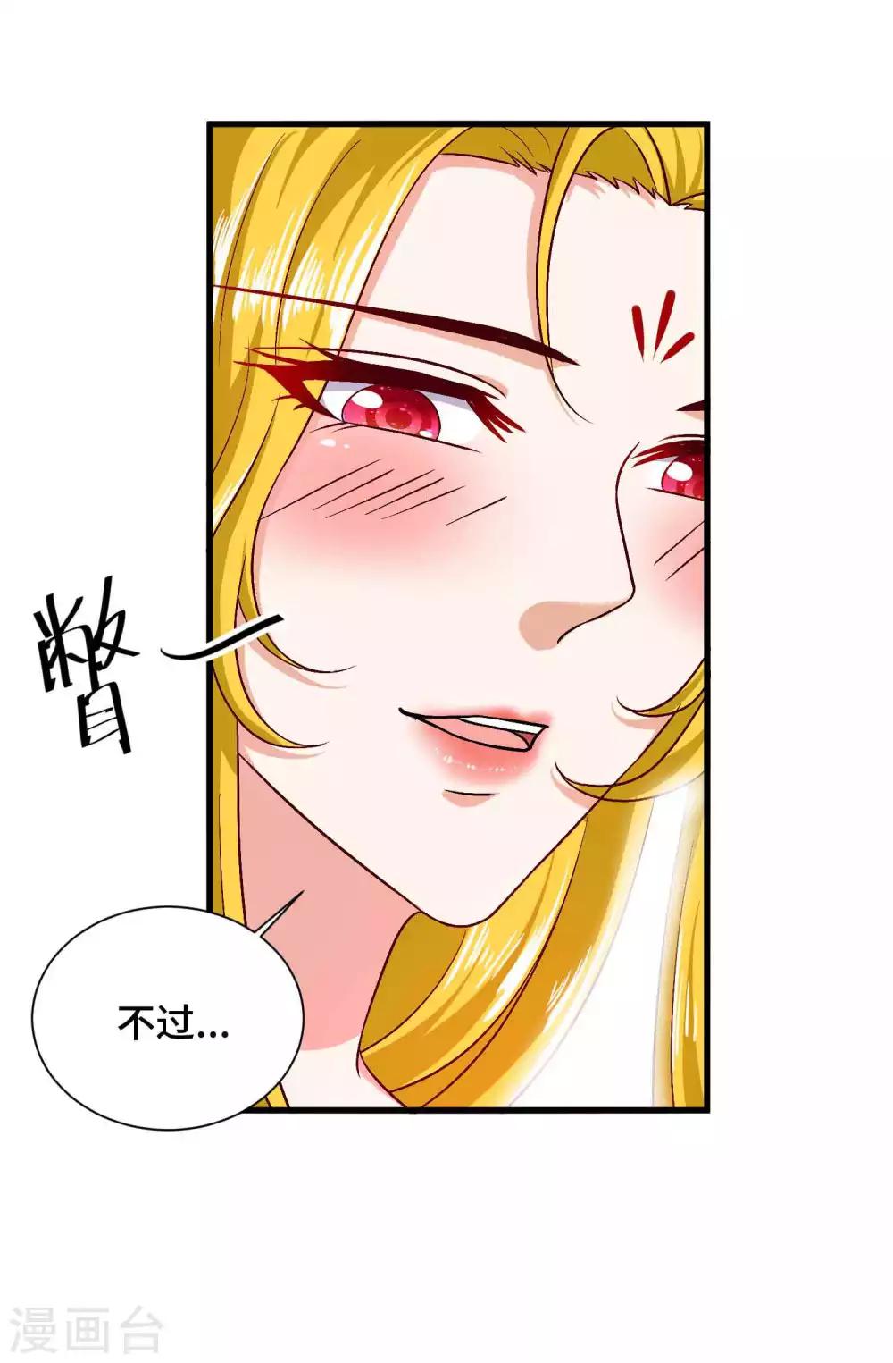 第46话 站好别卖萌-第47话