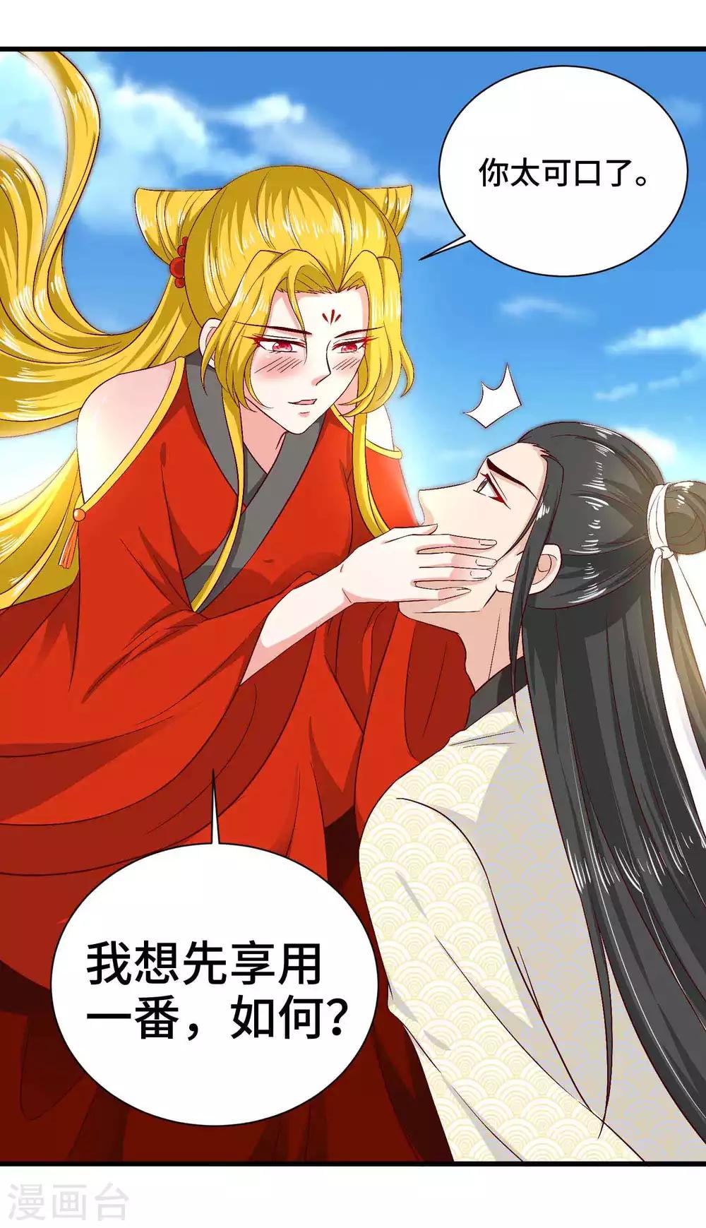 第46话 站好别卖萌-第47话