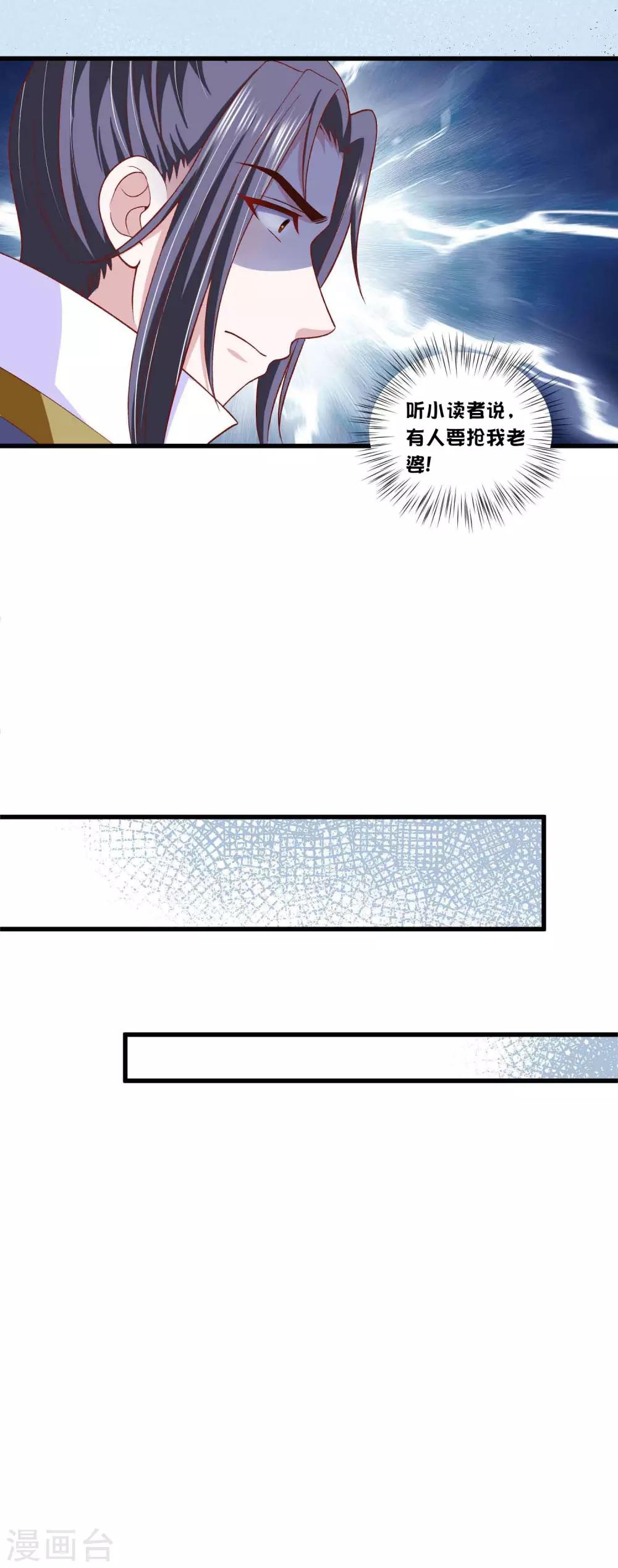 第46话 站好别卖萌-第47话