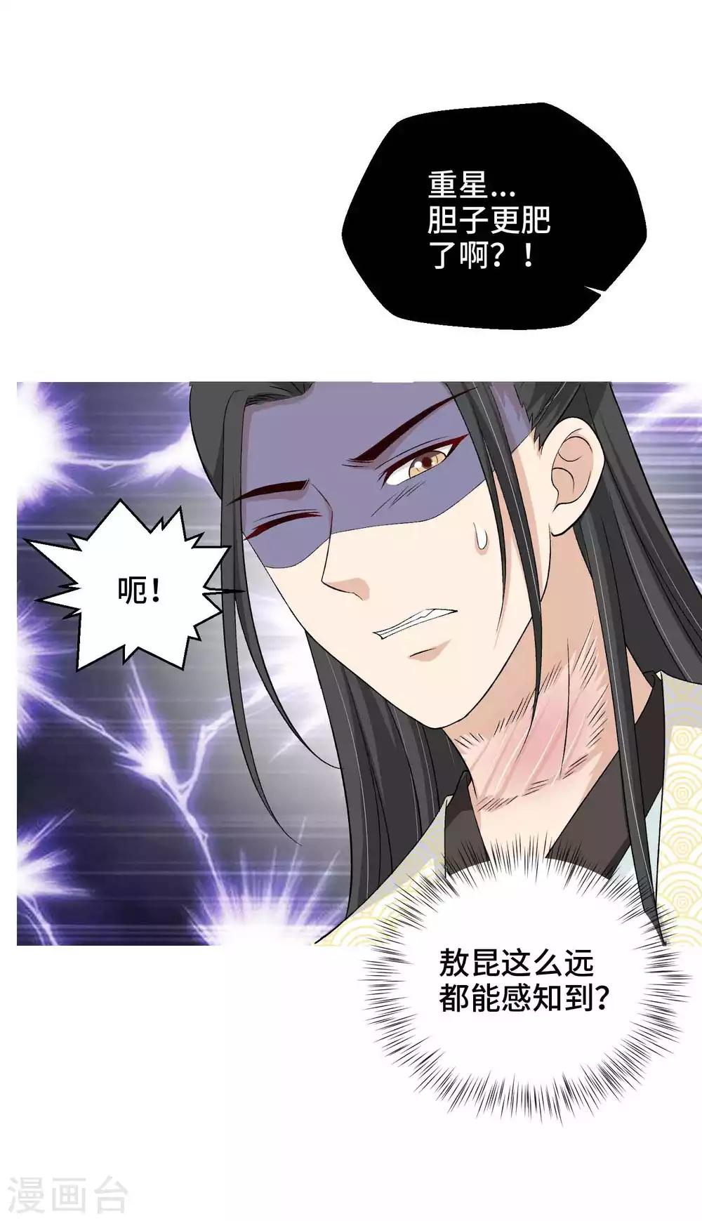 第46话 站好别卖萌-第47话