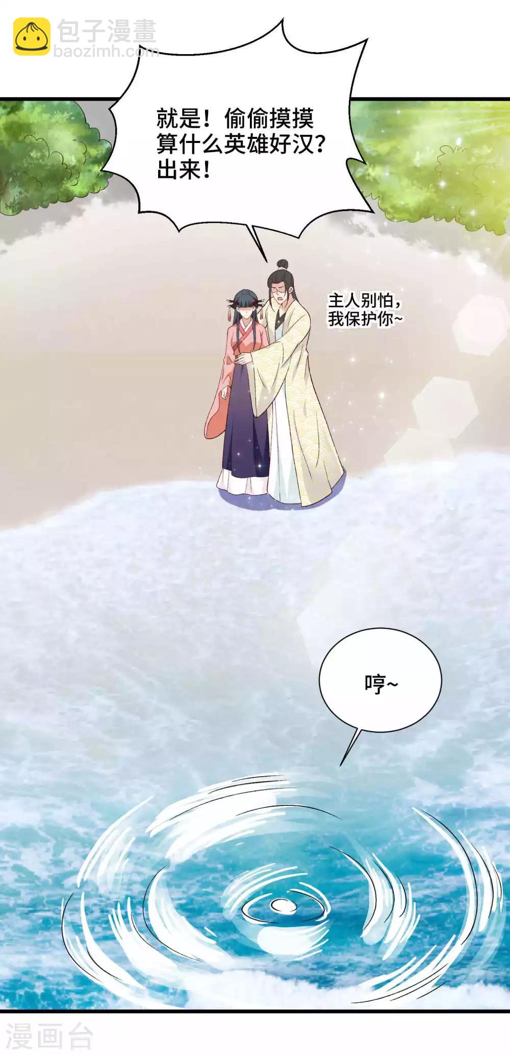 第46话 站好别卖萌-第47话