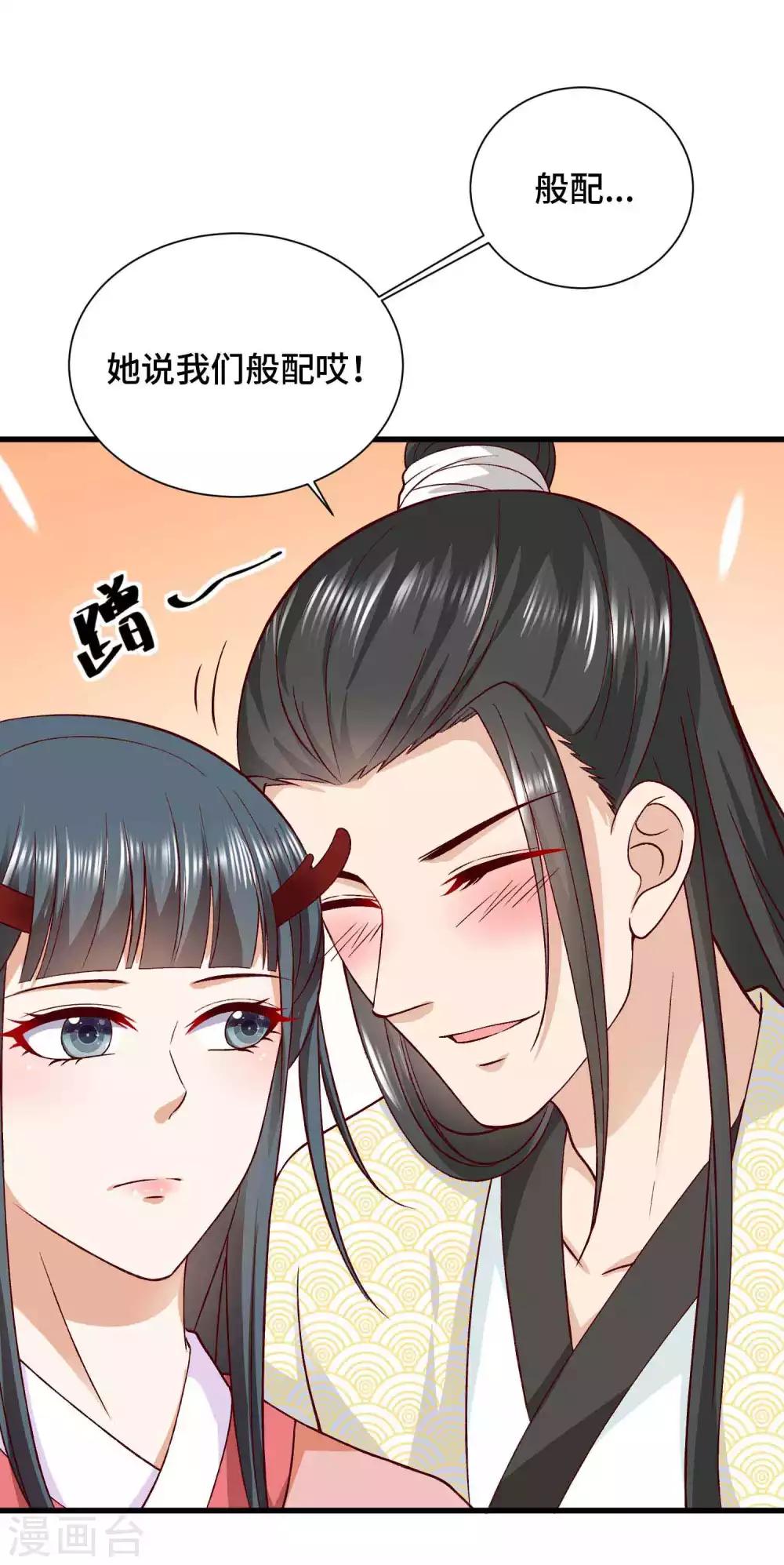 第46话 站好别卖萌-第47话
