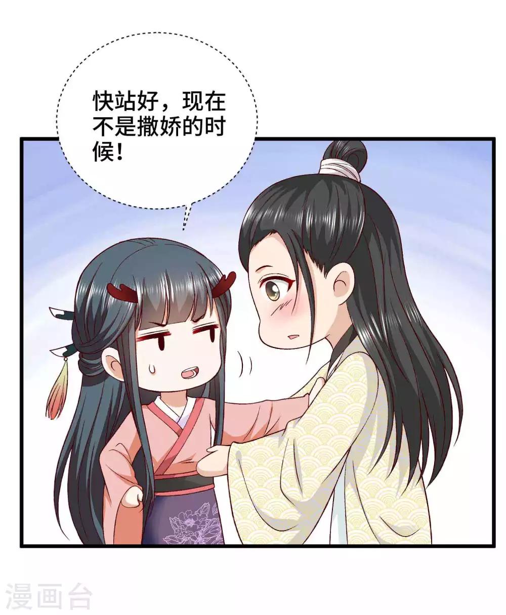 第46话 站好别卖萌-第47话