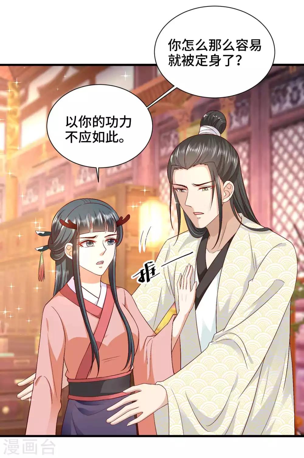第48话 快来我们一起睡-第49话