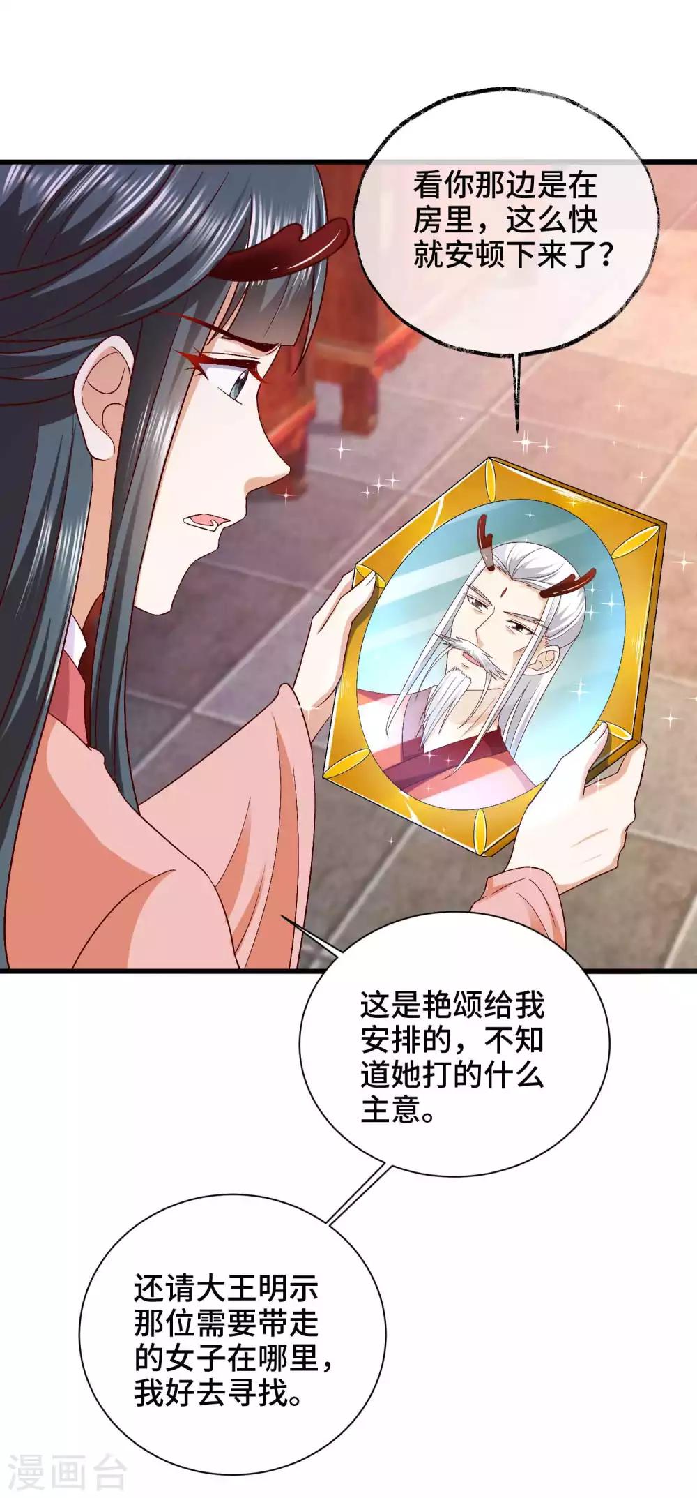 第48话 快来我们一起睡-第49话