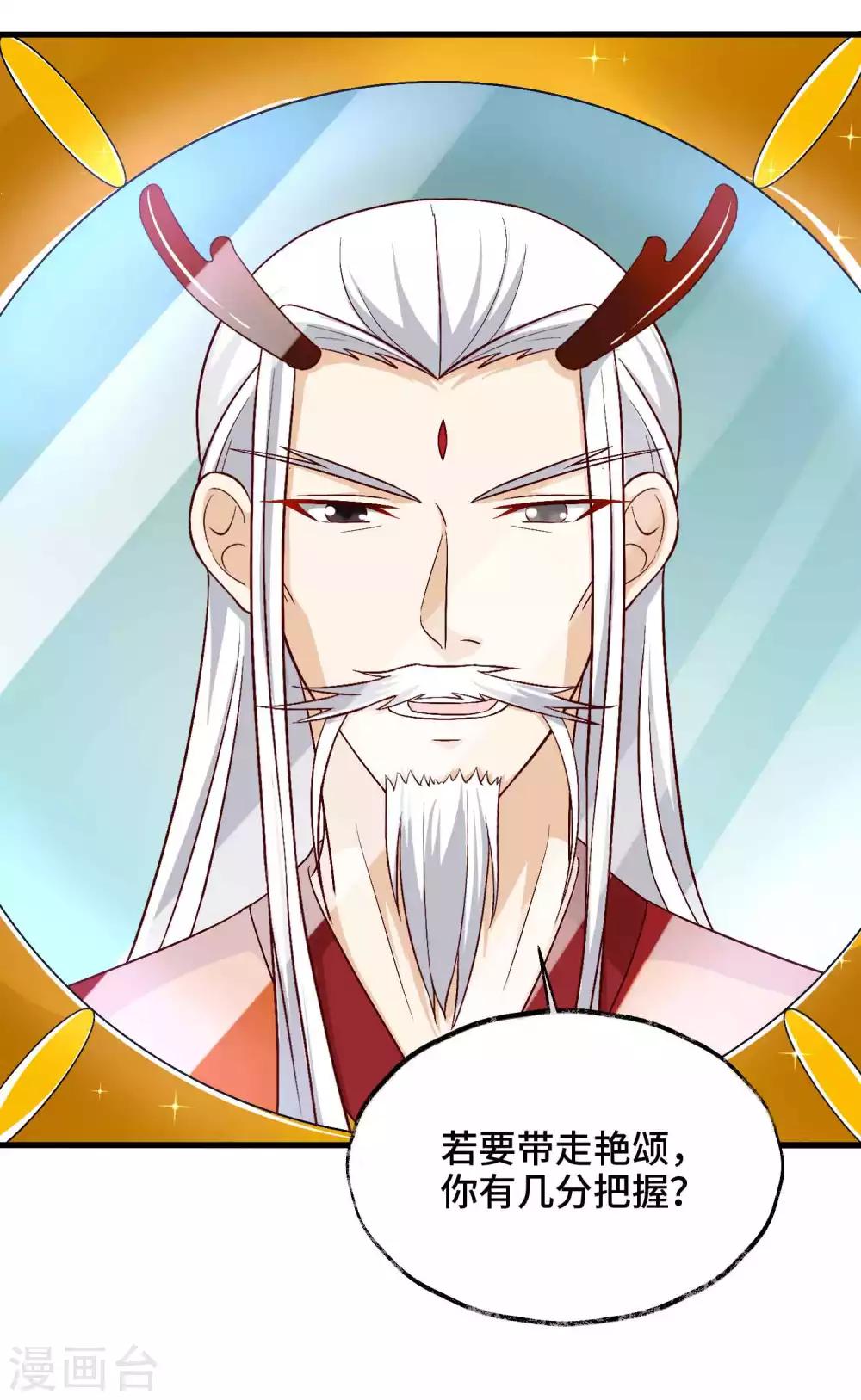 第48话 快来我们一起睡-第49话