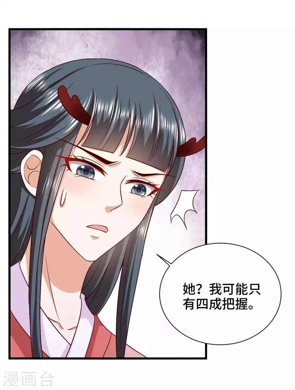 第48话 快来我们一起睡-第49话