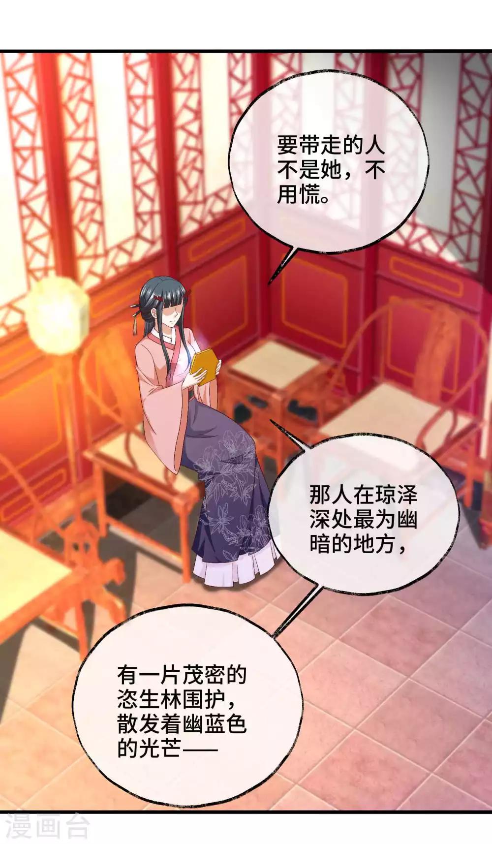 第48话 快来我们一起睡-第49话