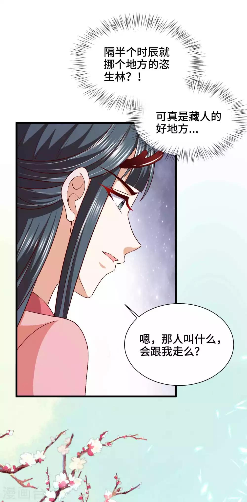 第48话 快来我们一起睡-第49话